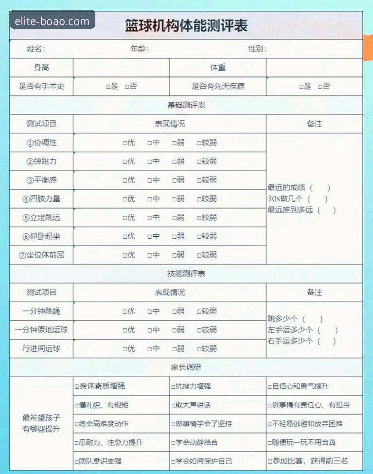 博澳体育免费下载常见问题深度评测：新手必看的全面体验报告